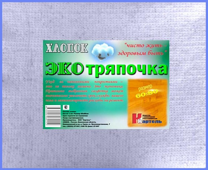 Салфетка для уборки Экотряпочка 60х80