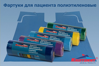 Фартуки полиэтиленовые в рулоне (200 шт) Кристидент 56х76см  