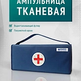 Ампульница тканевая  АМ - 120  м.1296