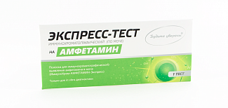 Полоска для иммунохром. выяв. амфетамин  в моче "ИммуноХром-Амфетамин -Экспресс" 1шт. в упак.