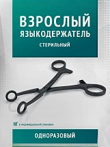 Языкодержатель взрослый одноразовый стерильный м.1206
