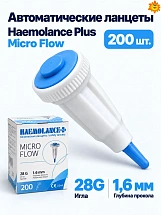 Ланцет Heamolance Plus Micro Flow (голубой) 28G 1,6 мм № 200