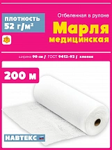 Марля (отрез 200м) пл. 52гр/кв.м, 6498/53 рулон Навтекс