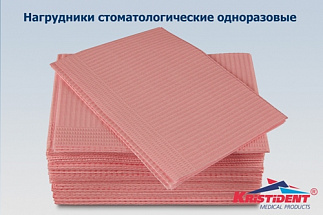 Салфетки нагрудные "Кристидент" 500шт. - ПРЕМИУМ, (3-слой.) 33х45см, Розовые,  НДС 10%