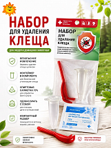Набор для удаления клеща м.2032