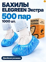 Бахилы EleGreen Экстра (с 2-ой резинкой) в евроблоках 500 пар (3,5 гр., 35 мкм) арт. ЭГ-35/2