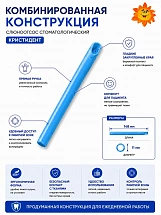Слюноотсос стоматологический голубой  одноразовый, комбинированный (100шт/20уп.) Кристидент
