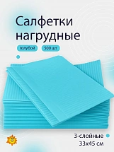 Салфетки нагрудные "Кристидент" 500шт. - ПРЕМИУМ, (3-слой.) 33х45см, Голубые,  