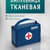 Ампульница тканевая  АМ - 70  м. 1133