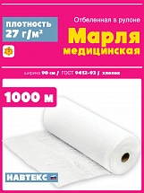 Марля медицинская (в рулоне 1000м) плотн. 27г/кв.м, арт. 6498/21 Навтекс