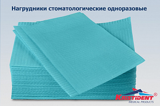 Салфетки нагрудные "Кристидент" 500шт. - Стандарт, (2-слой.) 33х45см. Голубые, 