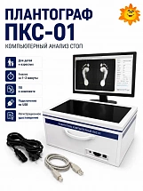 Плантограф компьютерный медицинский Твес ПКС-01 м.6065