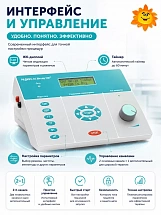 Прибор КЛЭР Радиус-01 Интер СМ м.2138