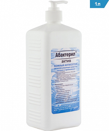 Абактерил, 1л. (твердый флакон, с насосом-дозатором), арт. АБ-302