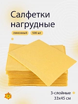Салфетки нагрудные "Кристидент" 500шт. - ПРЕМИУМ, (3-слой.) 33х45см, Лимонные,  НДС 10%