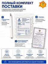 Слюноотсос стоматологический белый одноразовый, комбинированный (100шт/20уп.) Кристидент
