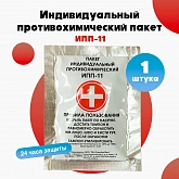 Индивидуальный противохимический пакет ИПП-11(СТС)