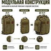 Рюкзак универсальный РВУ-03 м.1344