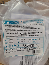 Мешок Амбу ручной, одноразовый взрослый (130255) Plasti-Med