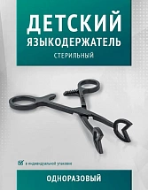 Языкодержатель детский одноразовый стерильный м.1207