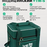 Термоконтейнер ТМ-5 "Термо-Конт МК" в сумке-чехле