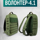 Рюкзак универсальный Волонтер - 4.1 (олива) м.1658