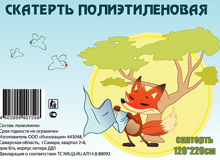 Скатерть (цветной, рисунок) рулон 5 шт. 1200*2200  20 мкм