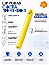 Слюноотсос стоматологический желтый одноразовый, комбинированный (100шт/20уп.) Кристидент