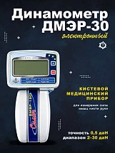 Динамометр электронный Твес ДМЭР-30 м.3442